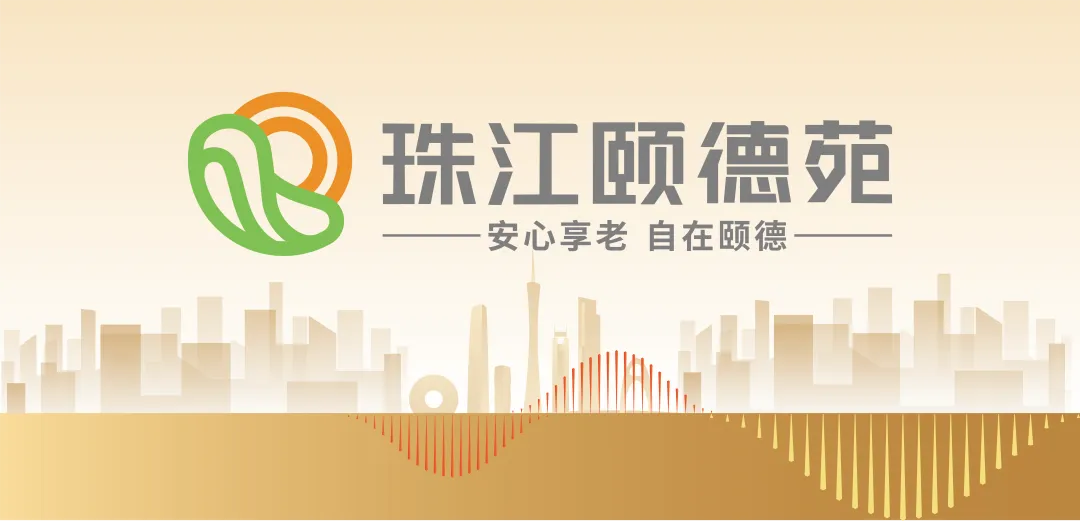 颐德芳华 母爱如歌——第二届颐德长者好声音圆满收官