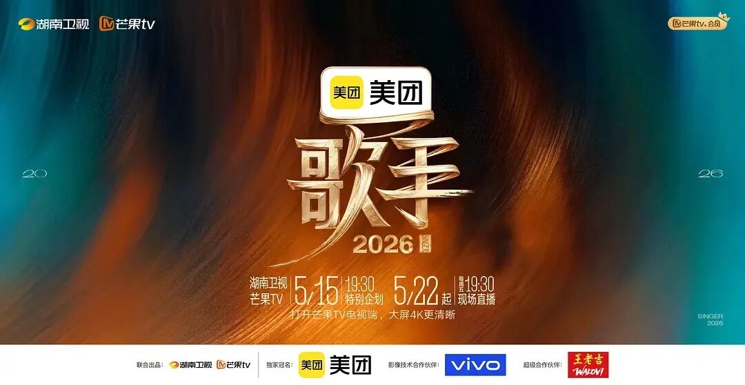 《歌手》首期30首歌曲被否?洪涛称庾澄庆被淘汰没黑幕