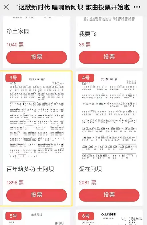 阿坝师范学院教师原创歌曲——《百年筑梦·净土阿坝》等你来打call!