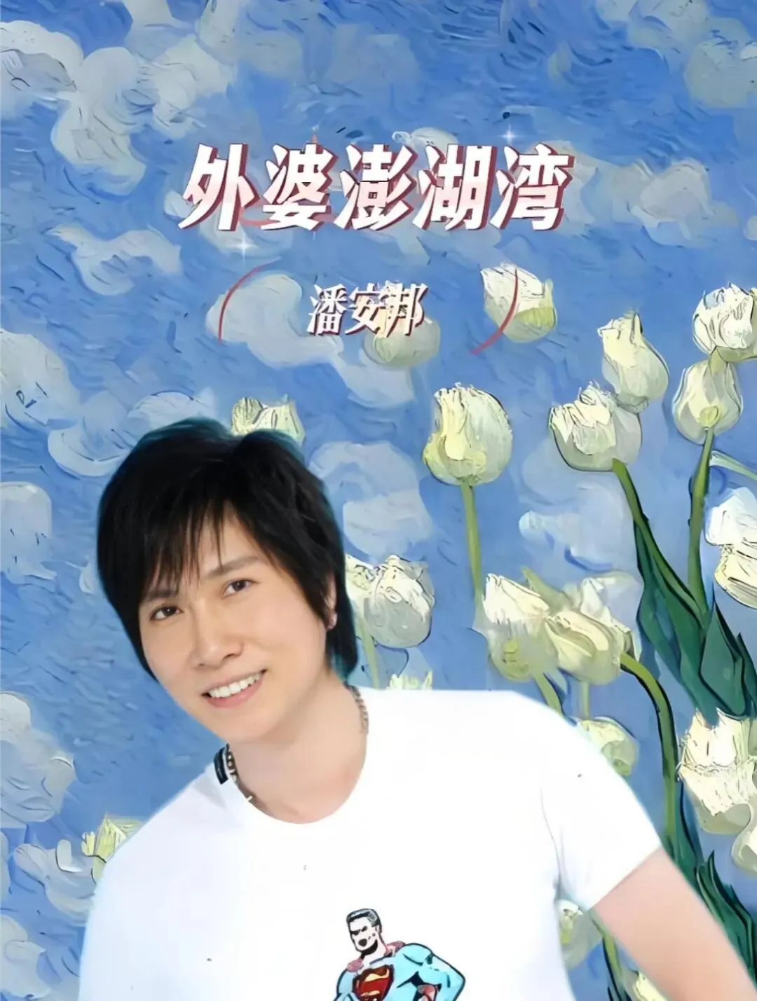 老哥听老歌159—歌声飘过四十年