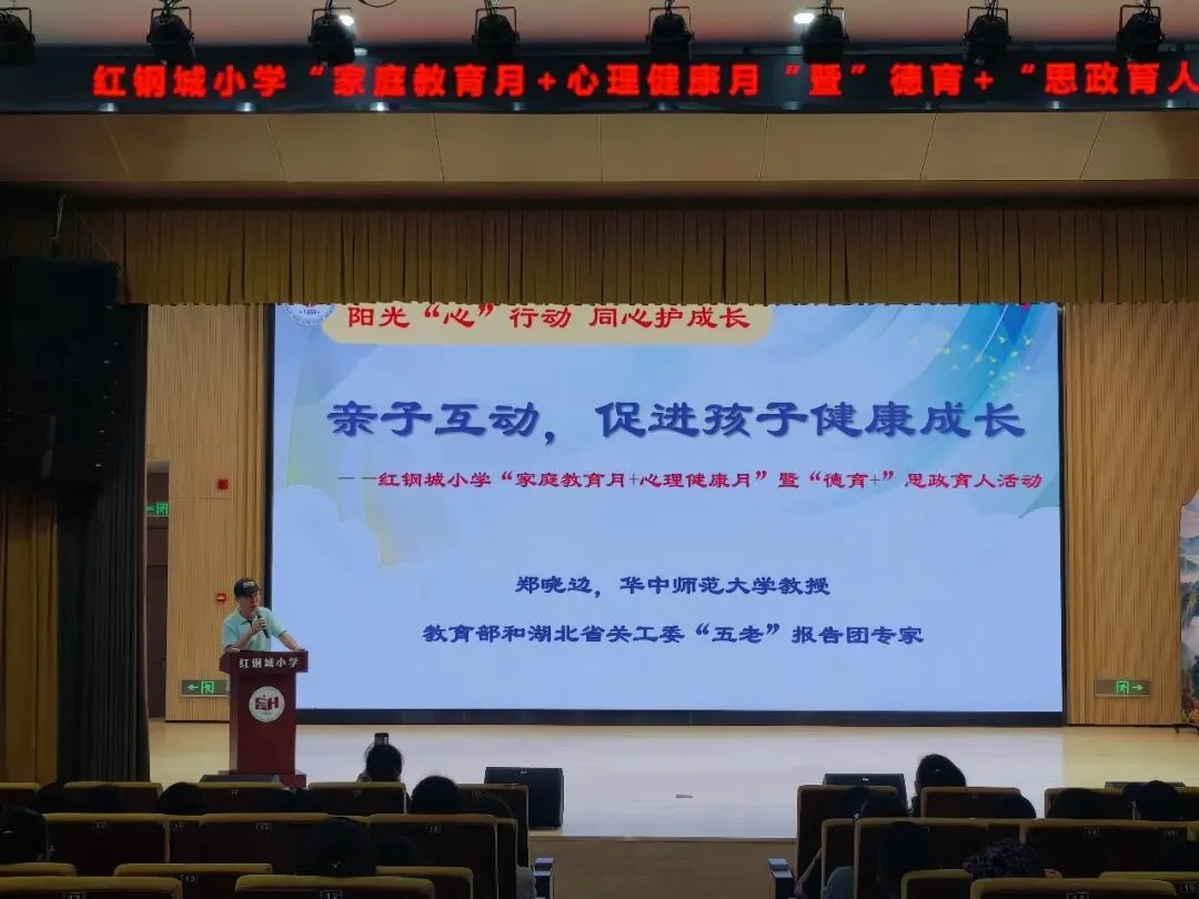 晓边如歌166:红钢城小学心育创新