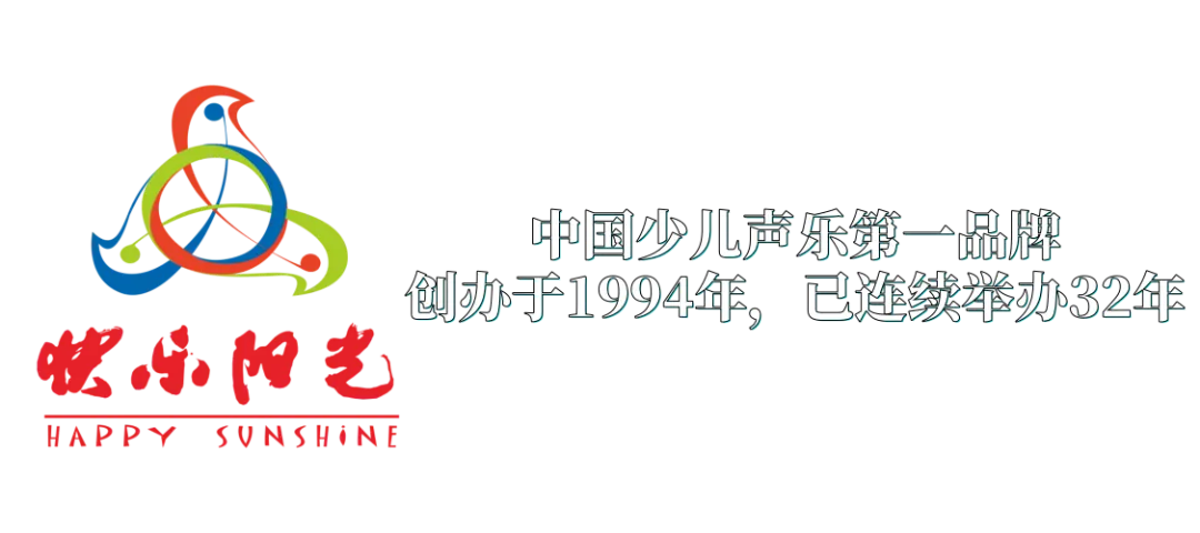 2026快乐阳光深圳经典歌曲分级展演活动方案