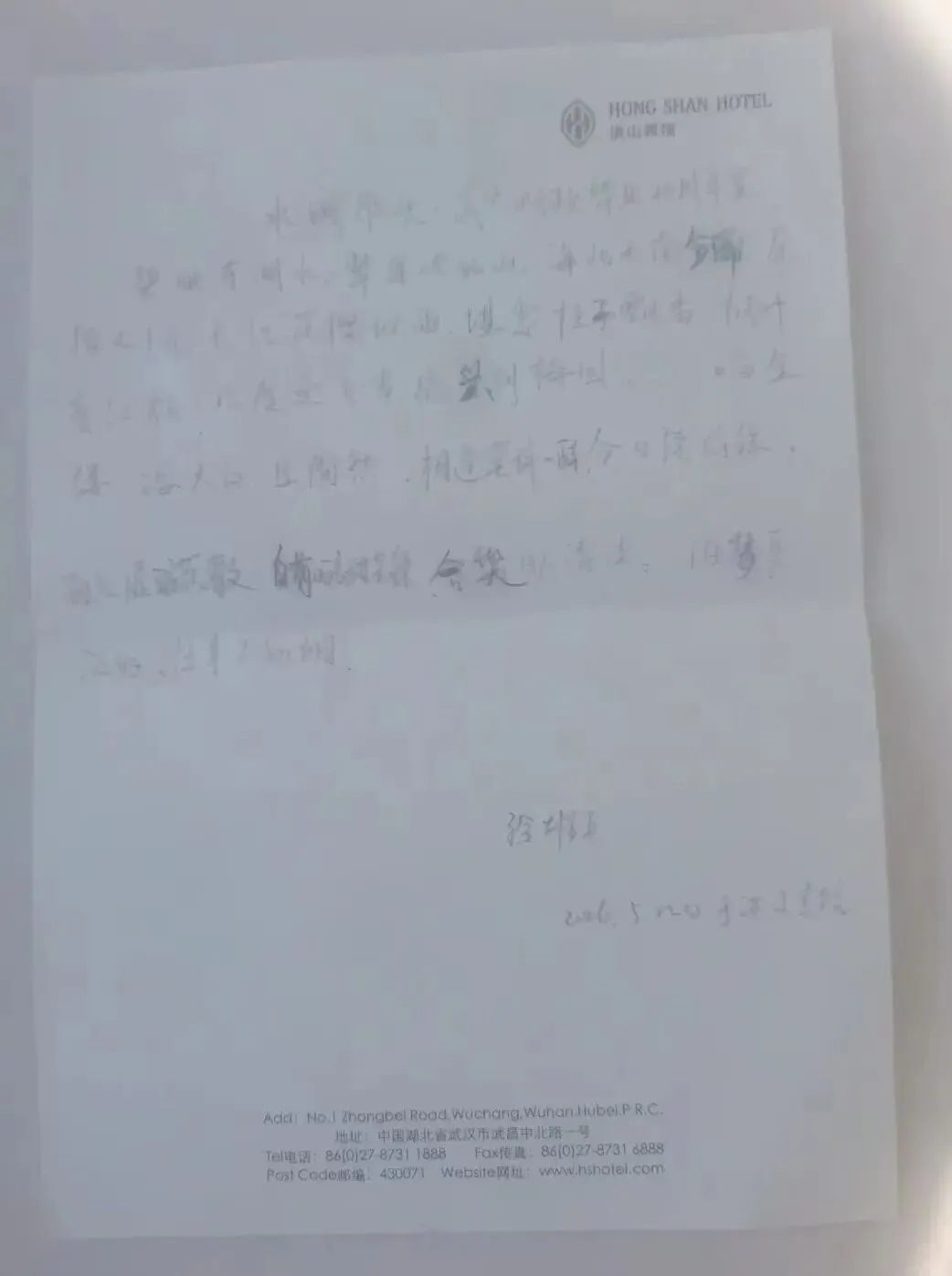 水调歌头•武大02财政毕业二十年聚会