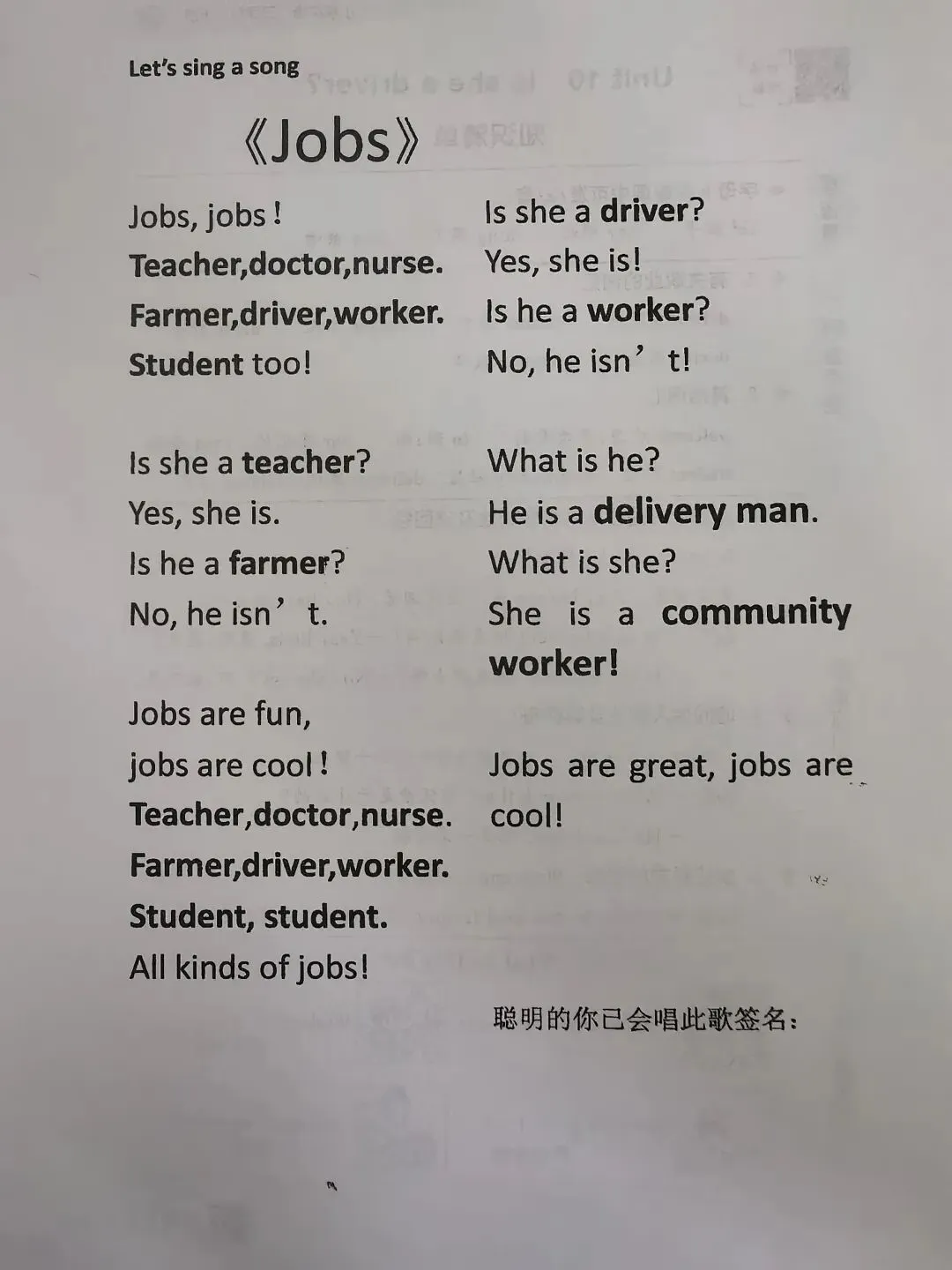 三下10单元歌曲《Job》