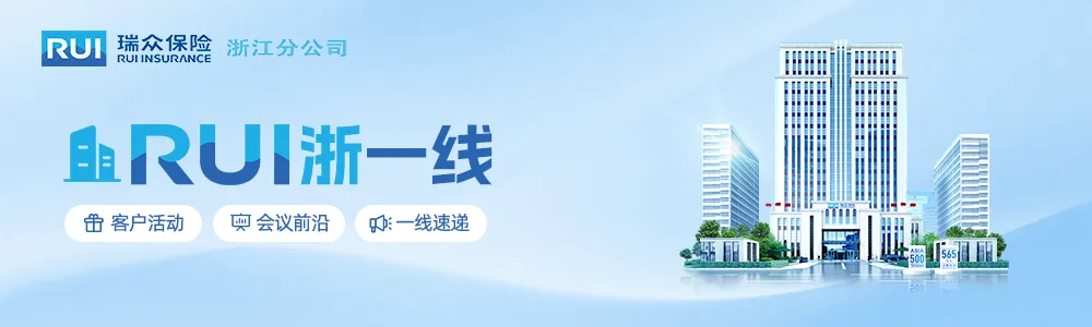 瑞享同一首歌 众筑共富之路丨瑞众保险浙江分公司开展下姜村乡村振兴活动