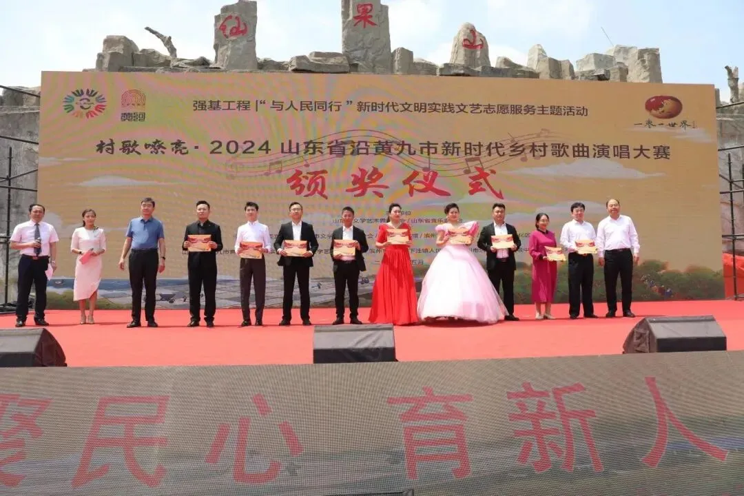 喜报!《爱在安站》在村歌嘹亮·2024山东省沿黄九市新时代乡村演唱大赛中喜获佳绩
