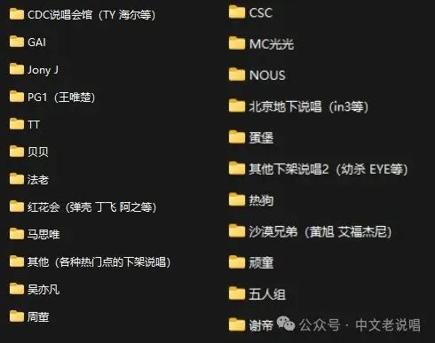 全套中文绝版说唱歌曲合集音源无偿领取