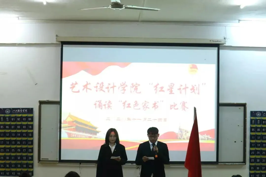 “诵爱国家书,歌红色情怀”——红色家书朗诵活动