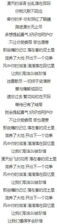【歌曲推荐】庾澄庆《春泥》