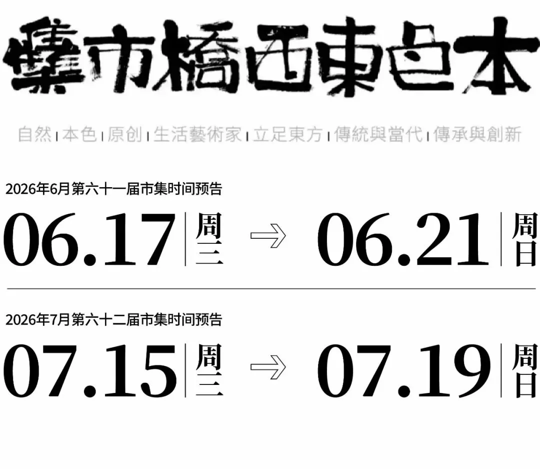 《晓月歌》肖向平昆曲本色专场演出