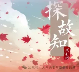 古风歌曲集锦(二)