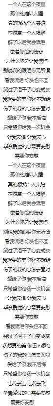 【歌曲分享】东来东往《别说我的眼泪你无所谓》
