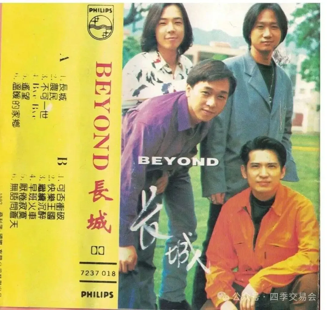 【歌曲欣赏】Beyond-长城