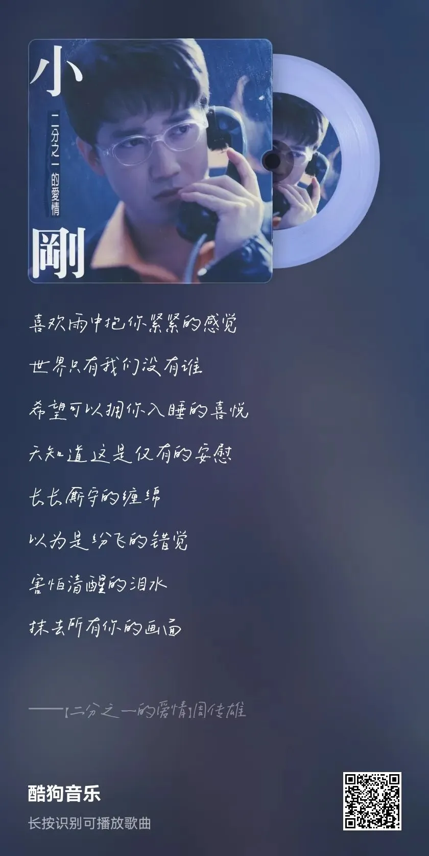 以歌为笺,岁岁念你