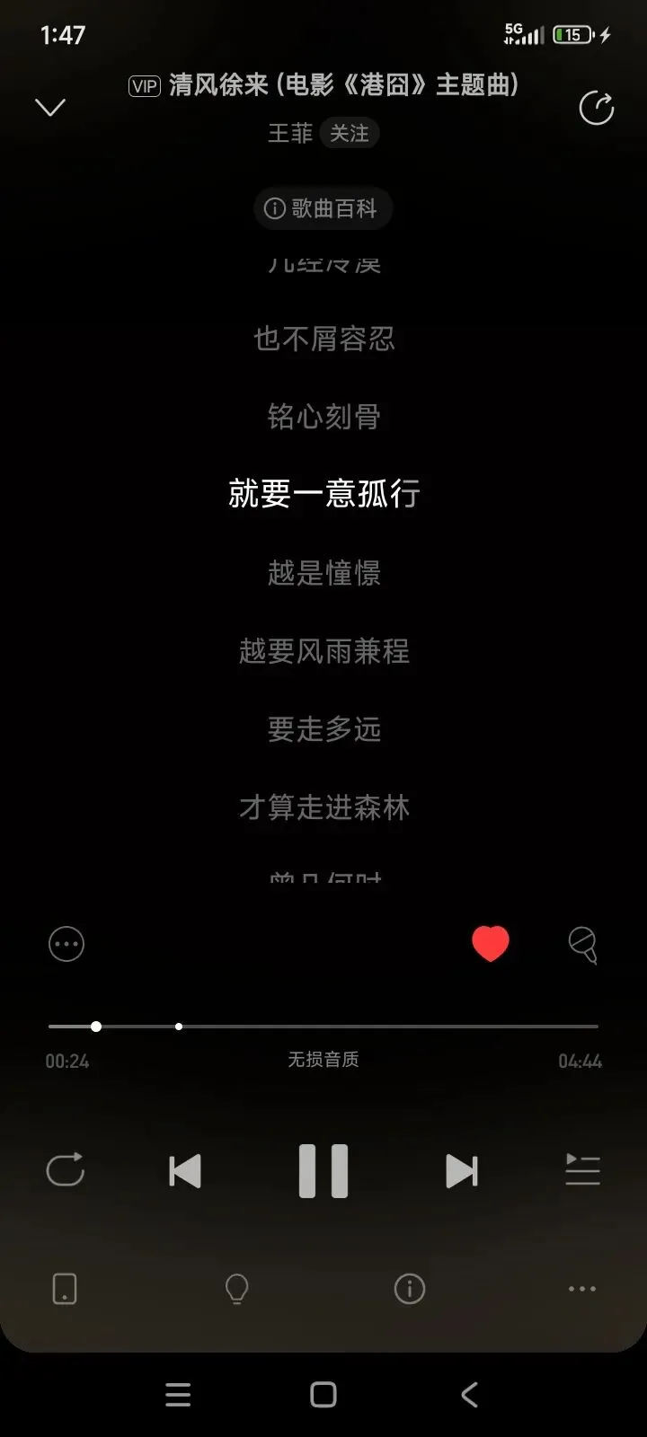今日歌曲推荐《清风徐来(电影《港囧》主题曲)》