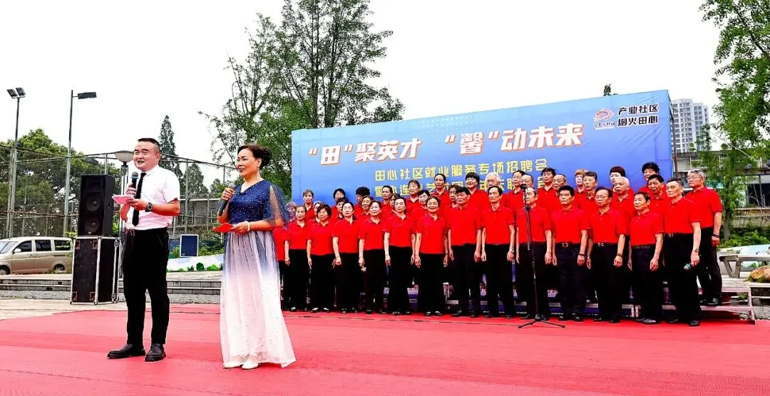 载歌载舞庆周年,文艺演出暖人心——石峰区田心街道田心社区心连馨艺术团欢庆满周岁