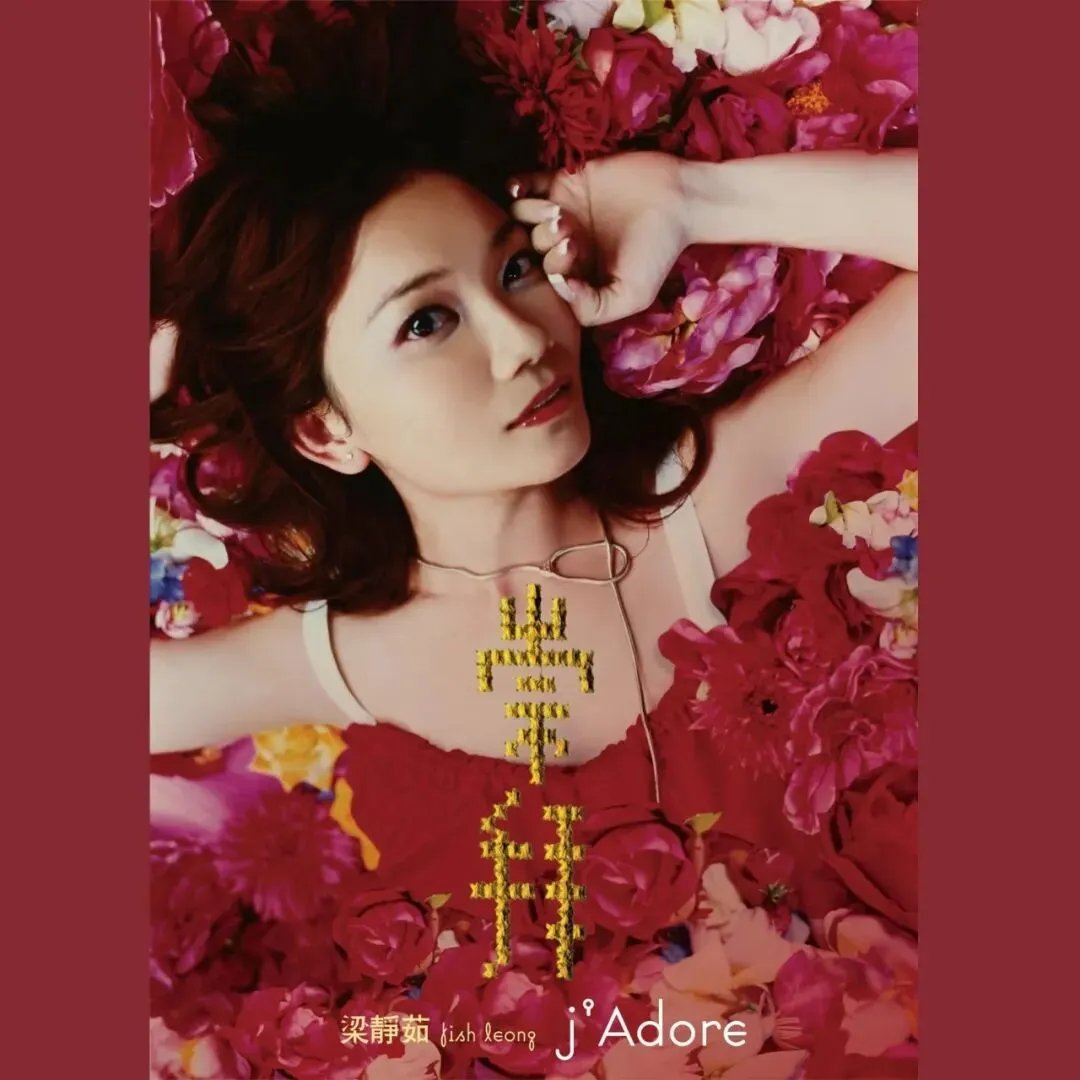 梁静茹演唱的好听粤语歌曲,你听过么?