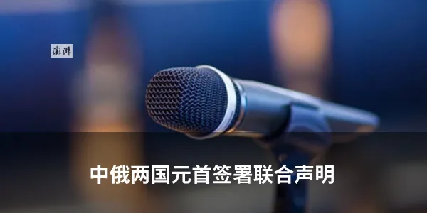 网友创作致赖清德上台两周年歌曲“520分手快乐”爆火,国台办回应