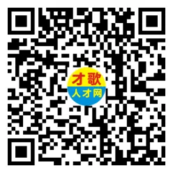 【才歌网】26年5月28日东阳山口招聘信息