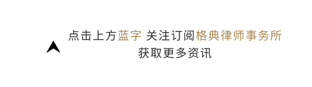 直播间放首歌可能赔30万?直播带货中那些你不知道的知识产权＂隐形炸弹＂