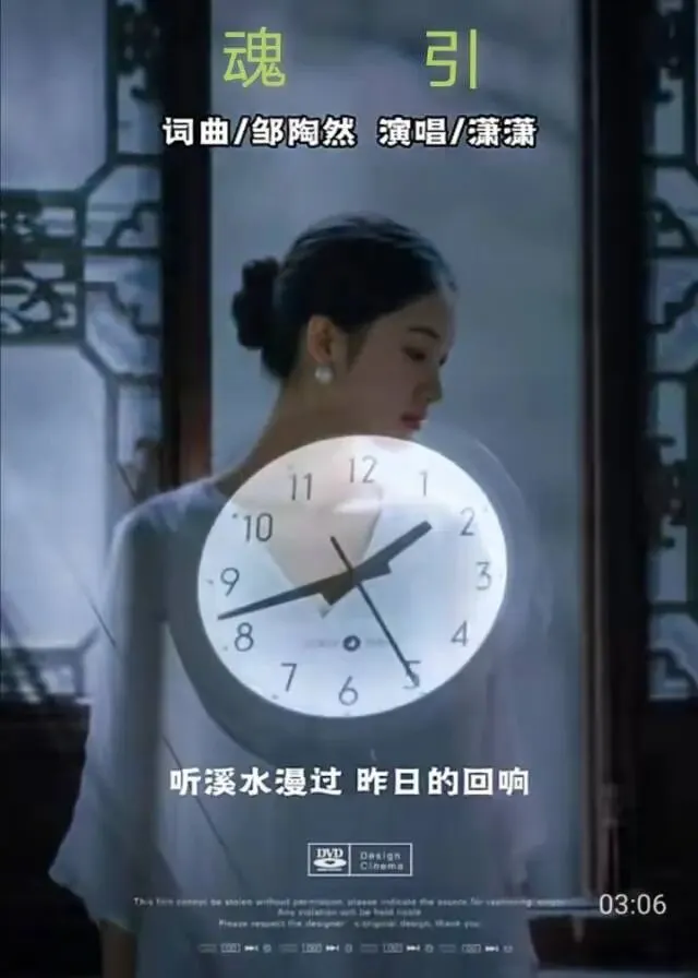 邹陶然老师歌曲《魂引》思悟
