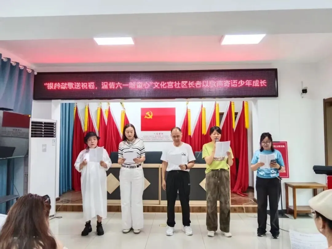 “银龄献歌送祝福 温情六一暖童心”——文化宫社区长者以祝福寄语少年成长