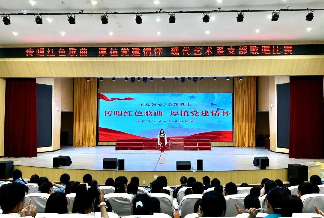 传唱红色歌曲厚植党建情怀——宿州应用技术学校现代艺术系支部歌唱比赛圆满举行