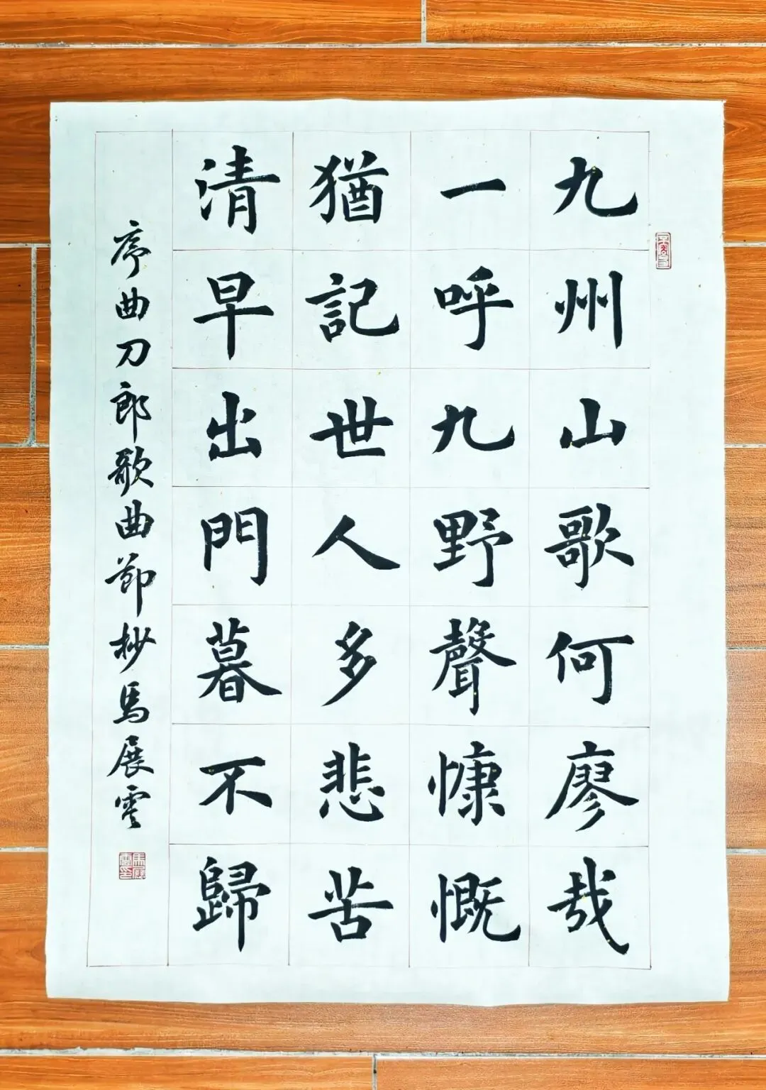 刀郎《序曲》歌曲节抄