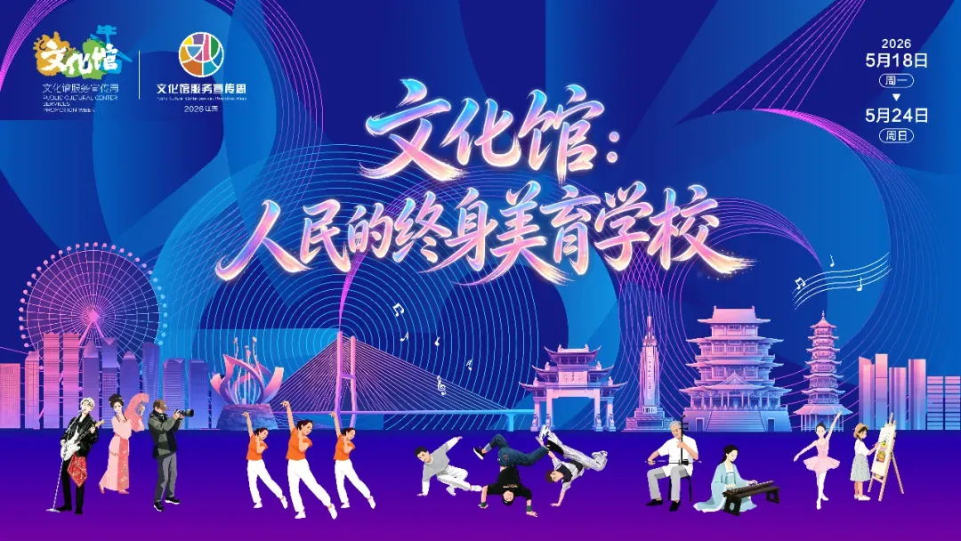 【文化馆服务宣传周】乐平市文化馆原创歌曲线上展播“我们的歌”—— 《南窑瓷魂》