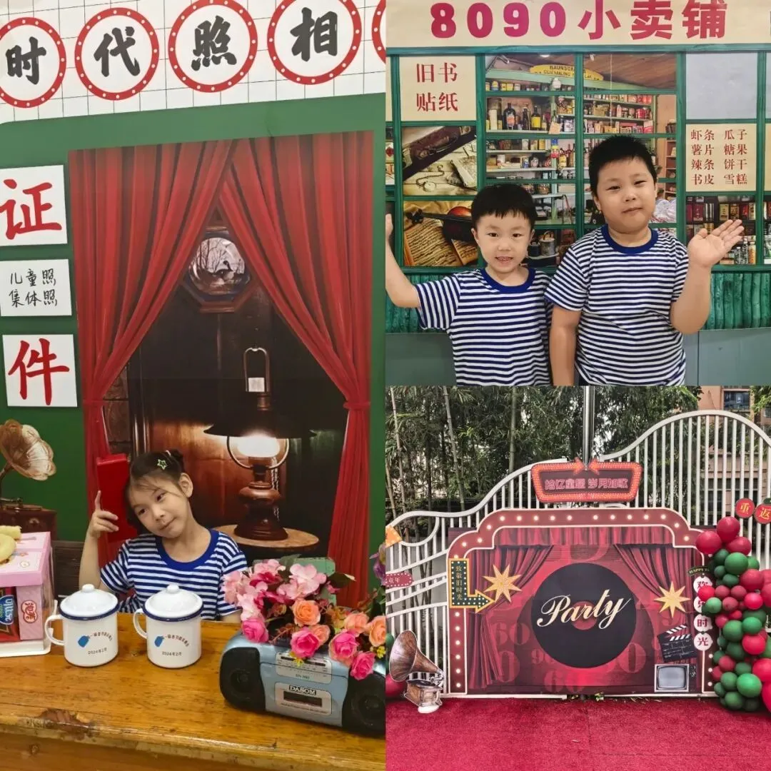 【拾忆童趣  岁月如歌】——巴国城幼儿园“共同守护数字时代下的童年”六一亲子体验活动
