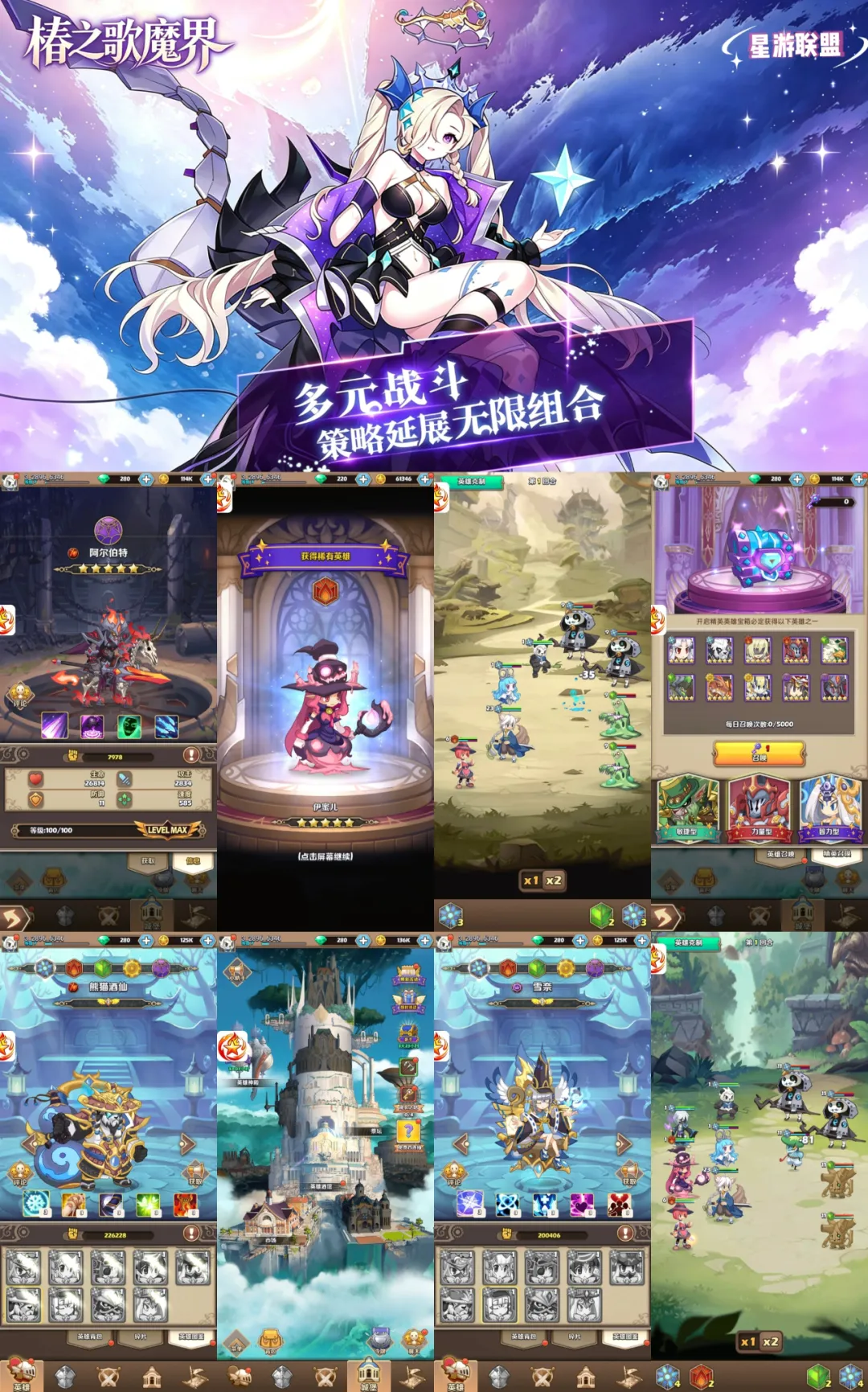 椿之歌.魔界传说买断版