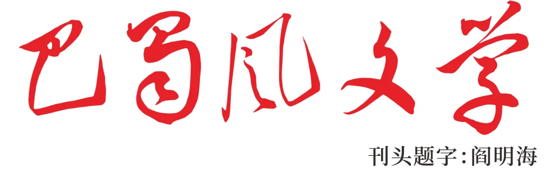 全国优秀歌曲展播:巴山儿女颂党恩