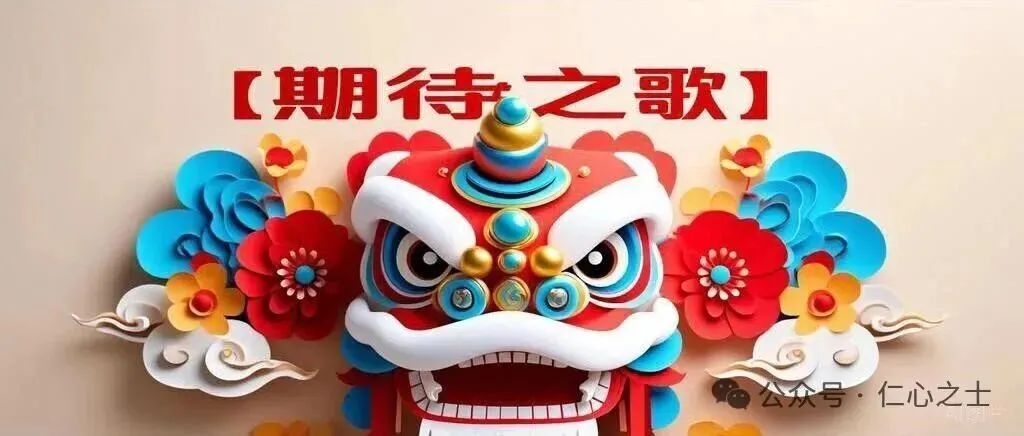 期待之歌【2026】——现代诗歌作者“猜·猜·猜”第五期