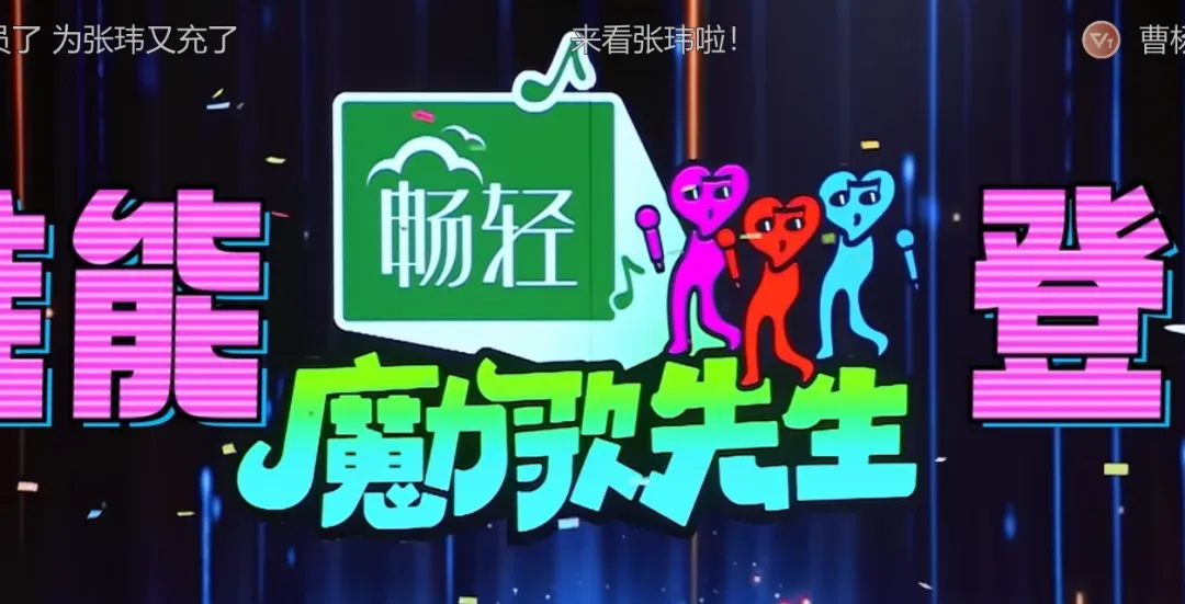 《魔力歌先生》第五期合作舞台repo:邓典头纱吻,金润吉带飞刘可夫