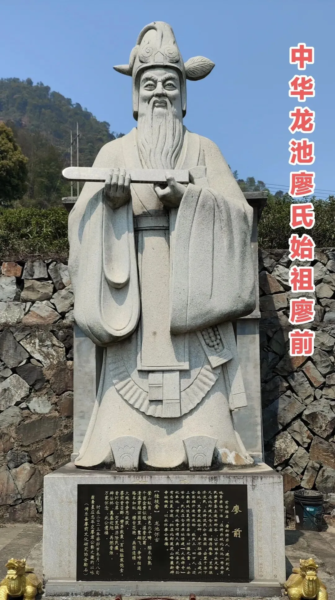将乐先贤廖前事迹和歌曲《廖前颂》简介(文/廖公彰)