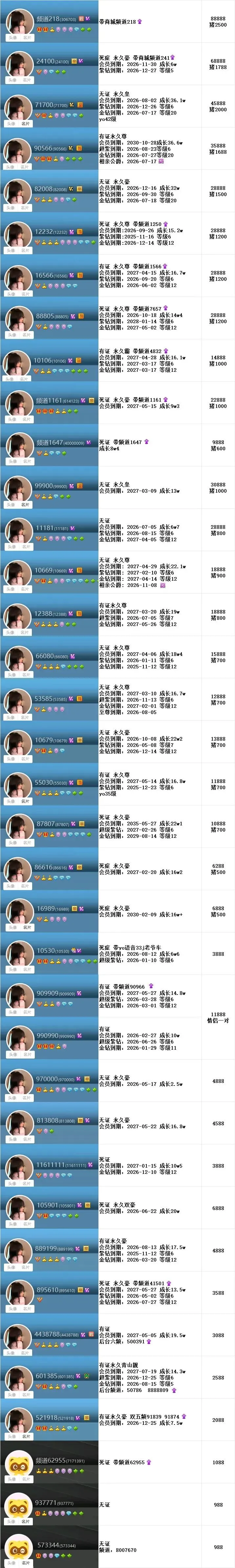 歌宝5.29更新yy