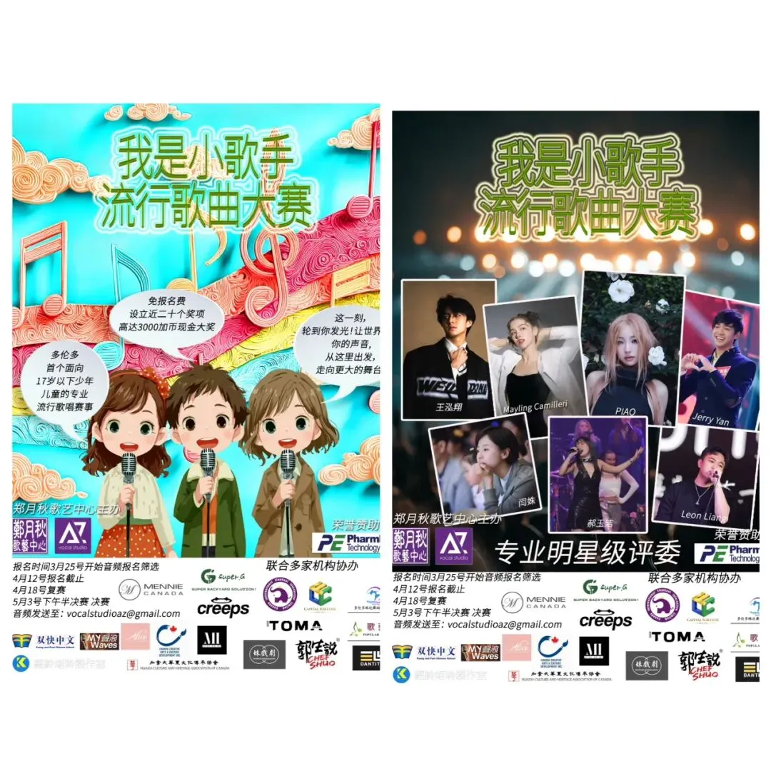 2026《我是小歌手流行歌曲大赛》圆满落幕