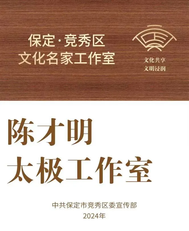 往事如歌——我随师父学拳的日子(上)