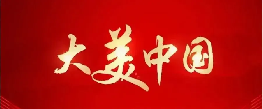 喜报 | 郭伟杰原创歌曲《把这颗心交给你》入选全国优秀作品名录
