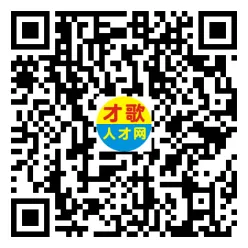 【才歌网】26年5月30日东阳山口招聘信息