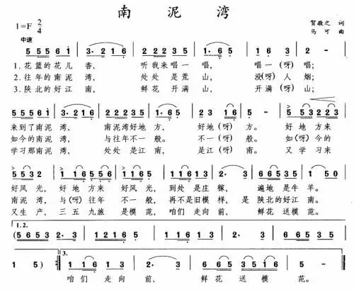 张也年轻时演唱的经典老歌《南泥湾》