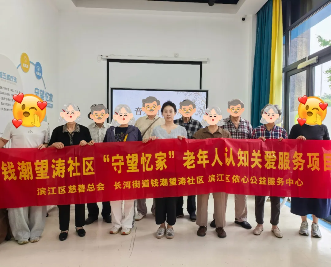 几首老歌,让他们想起了年轻的自己|钱潮望涛社区关爱老人活动