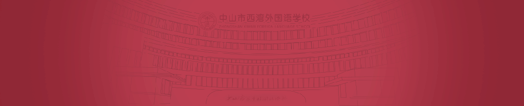 一班一歌  唱响西湾 | 西湾外校初一年级班级合唱赛精彩上演