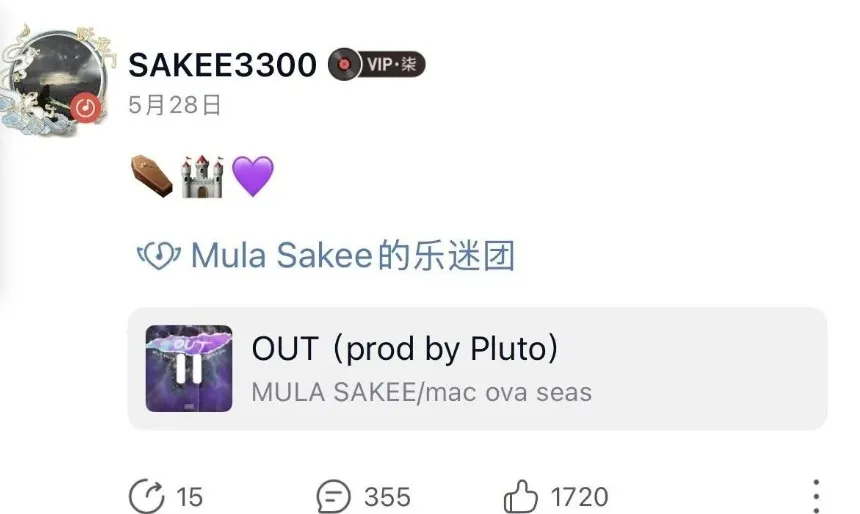 Sakee深夜转发了Mac的老歌!