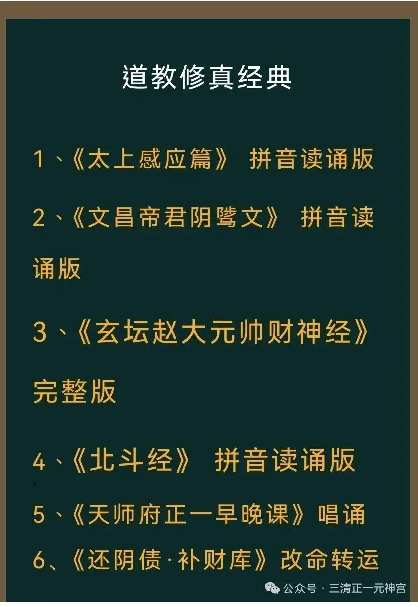 《破迷正道歌》|四月十五贺钟离权祖师诞!金丹大道,只在先天一气,不在有为造作!