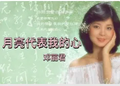 初闻不知曲中意,再听已是曲中人.经典老歌盘点(一)