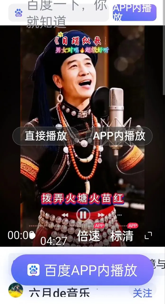 推荐好听的歌曲《目瑙纵歌》请您欣赏