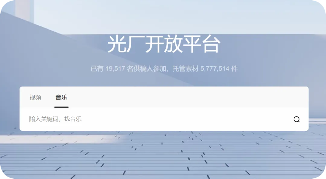 发歌赚不到播放量?这个平台卖一首赚几百,一次上传长期有米