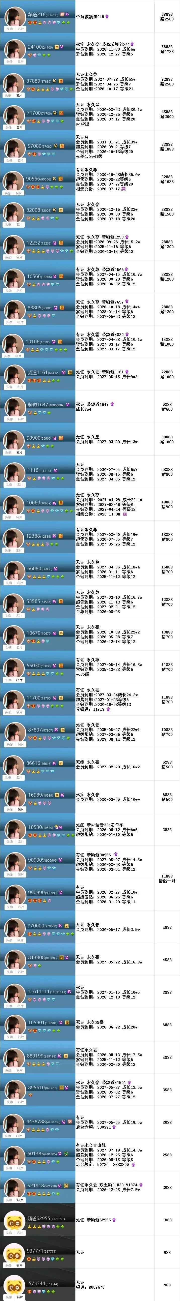 歌宝5.31更新yy