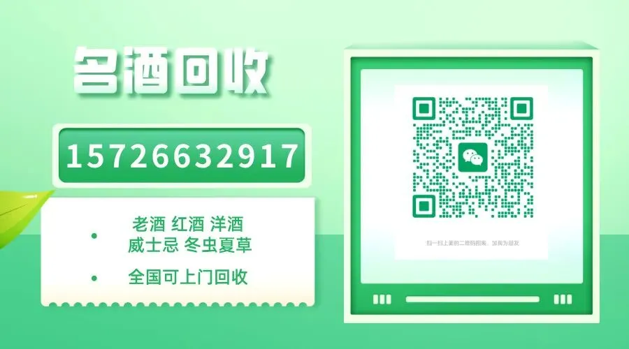 酒柜里的玛歌红酒没开封?北京各区即时回收,金钟余市等高端酒品全收,多年经验价格公道!